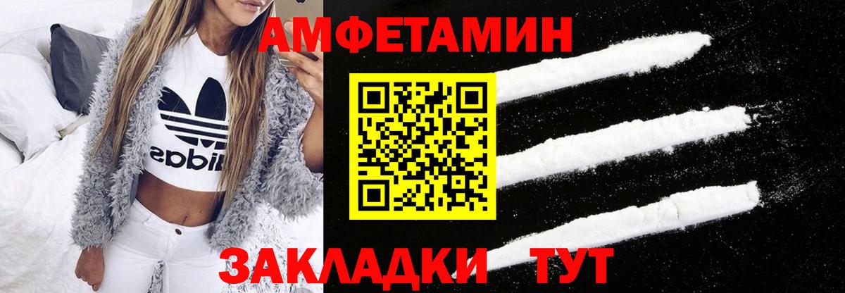 Amphetamine Premium Сальск