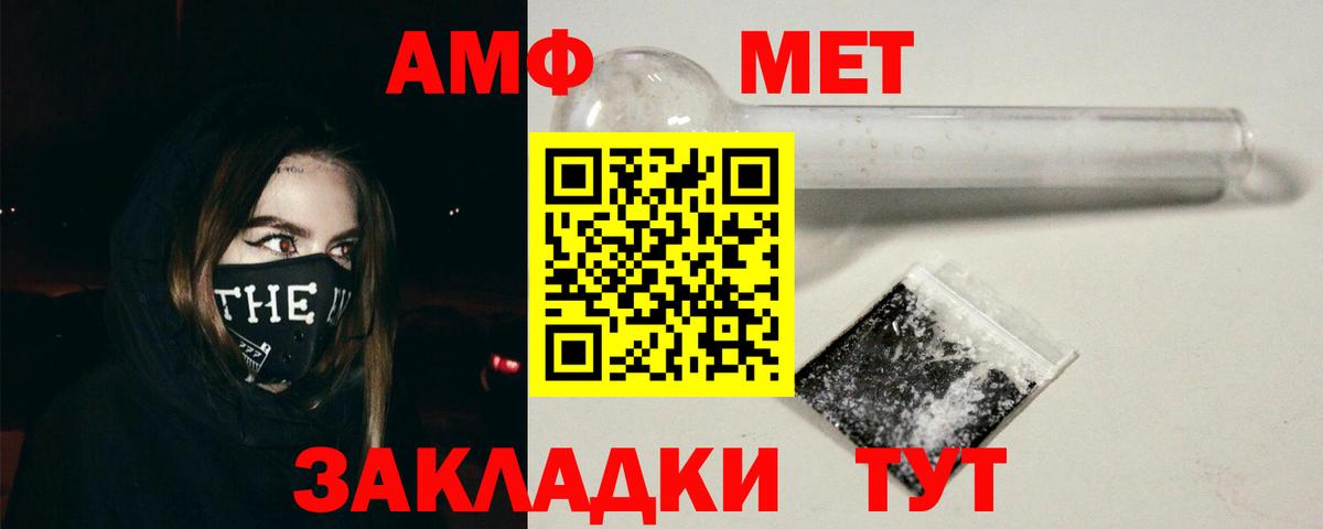 мега ТОР  Amphetamine 98%  Вход с VPN  shop телеграм  Сальск 