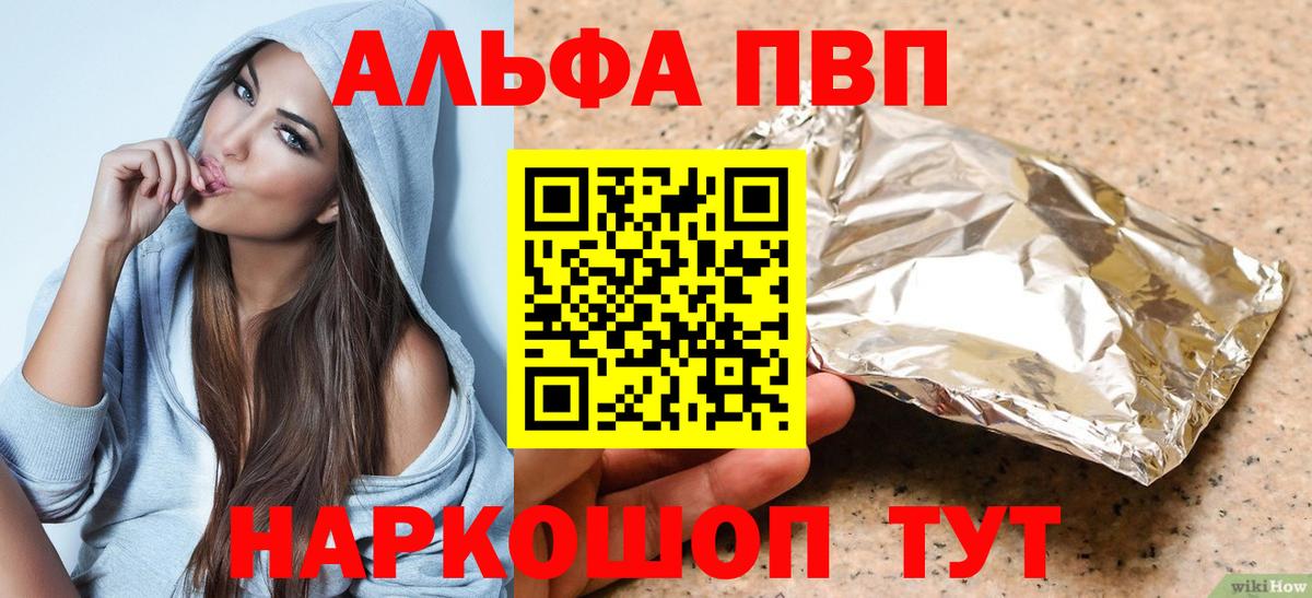 А ПВП кристаллы Сальск