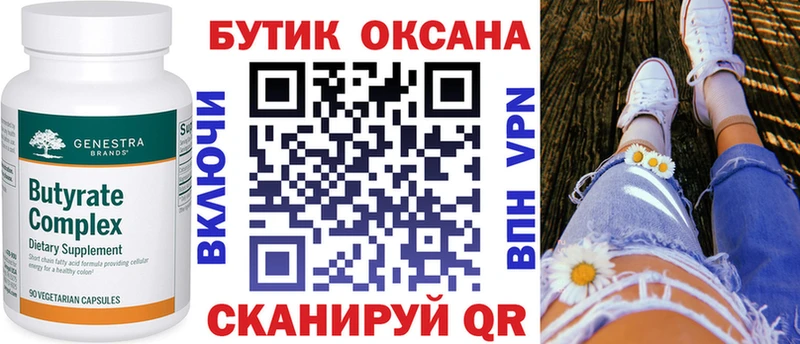 Бутират жидкий экстази Сальск