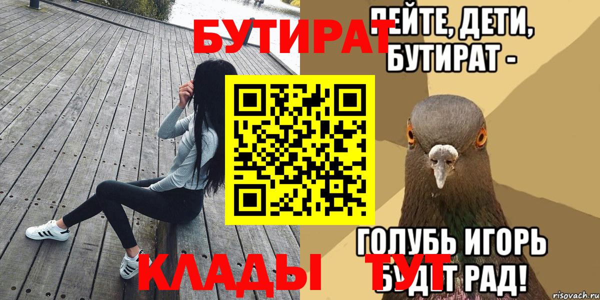БУТИРАТ жидкий экстази Сальск