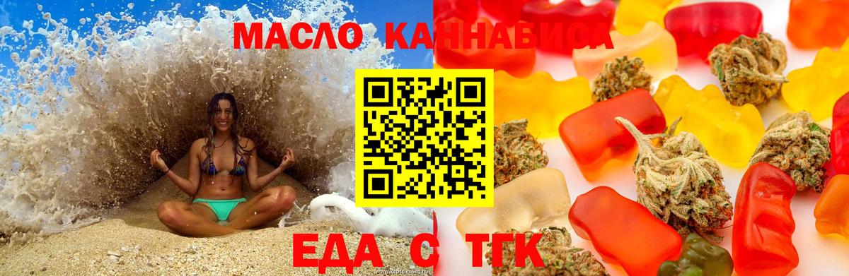 Сальск  Печенье с ТГК марихуана  Вход с VPN 