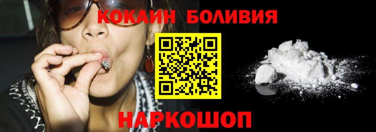 Кокаин 98%  Вход с VPN  КОКАИН Боливия  Сальск 