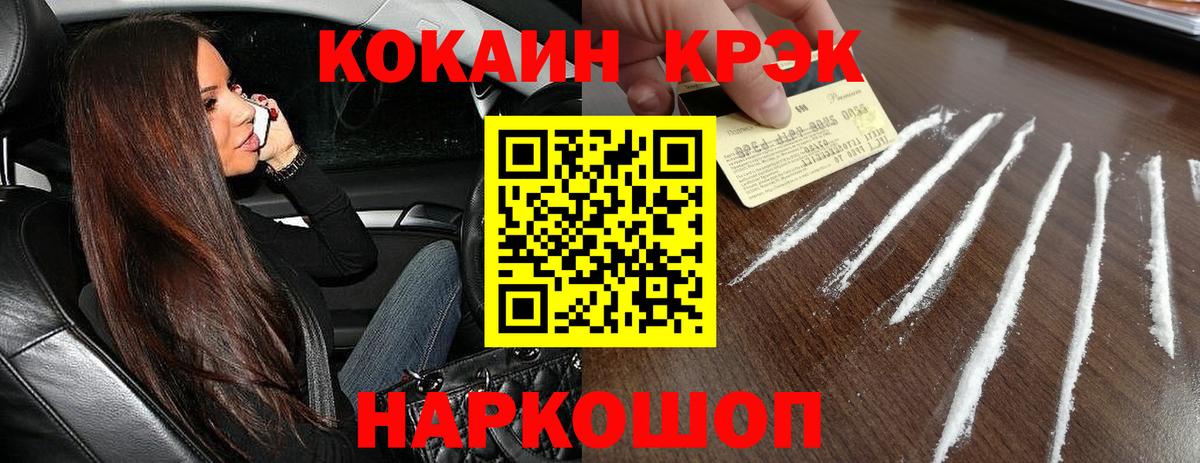 Кокаин FishScale Сальск