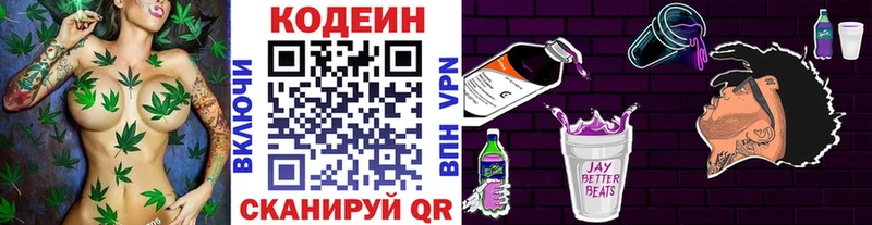 купить наркоту Сальск Codein Purple Drank