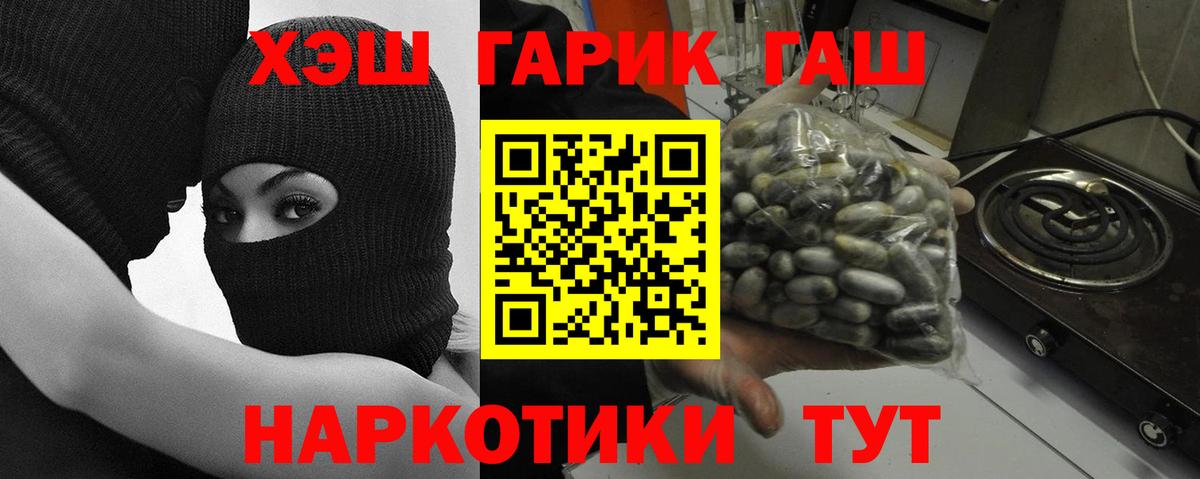 ГАШ VHQ Сальск