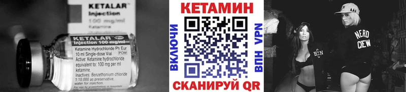КЕТАМИН VHQ  дарнет шоп  Сальск 