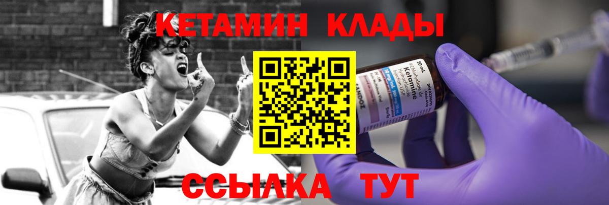 Кетамин ketamine  КЕТАМИН ketamine  Вход с VPN  Сальск 