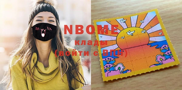 стафф Осинники