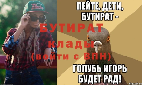 стафф Осинники