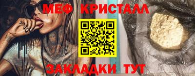 мефедрон Конаково