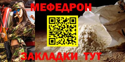 мефедрон Конаково