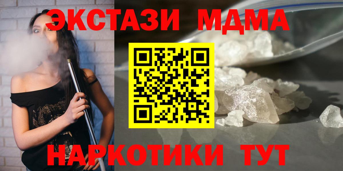Сальск  MDMA молли  MDMA crystal  Вход с VPN 