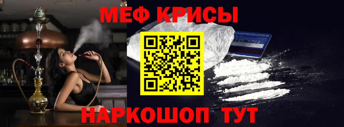 МЯУ-МЯУ VHQ  Вход с VPN  МЕФ  МЯУ-МЯУ кристаллы  Сальск 