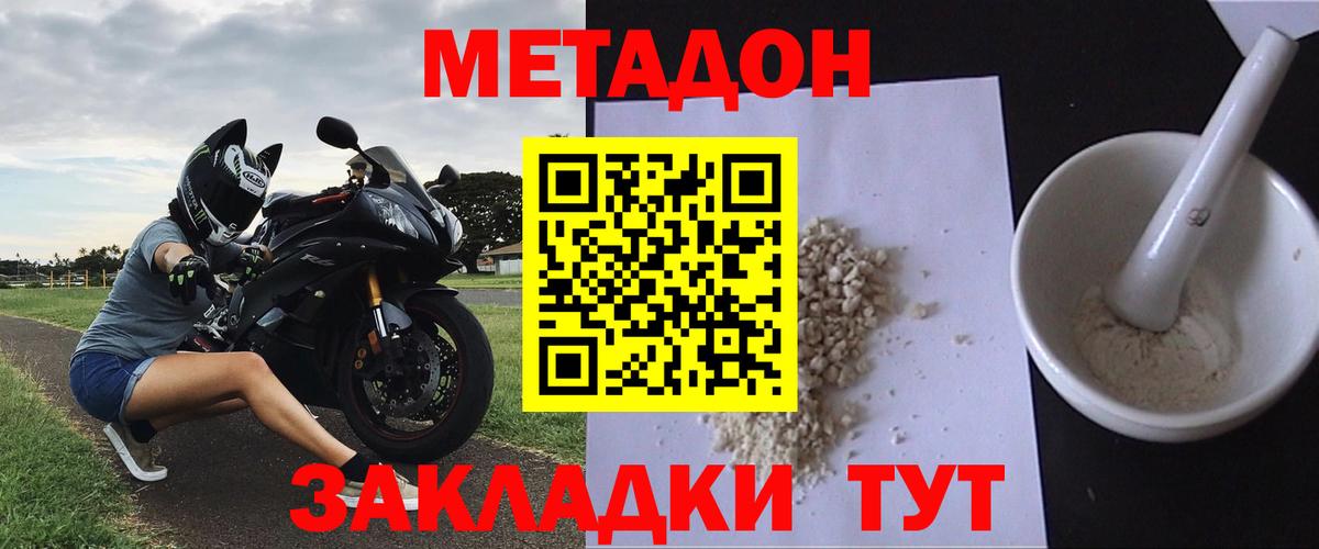 Сальск  МЕГА ССЫЛКА  Вход с VPN  Метадон кристалл  МЕТАДОН белоснежный 