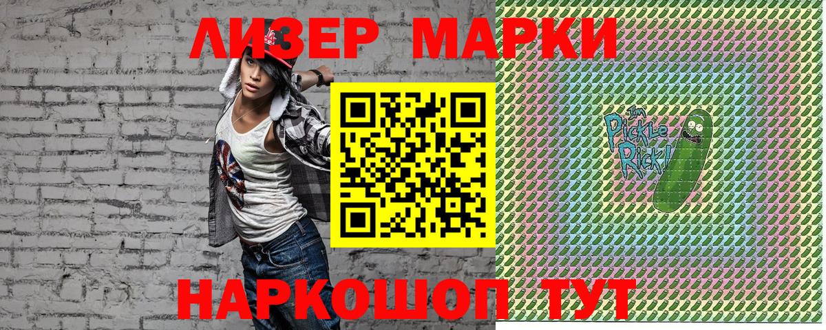 Наркотические марки 1500мкг  Наркотические марки 1500мкг  Вход с VPN  Сальск 