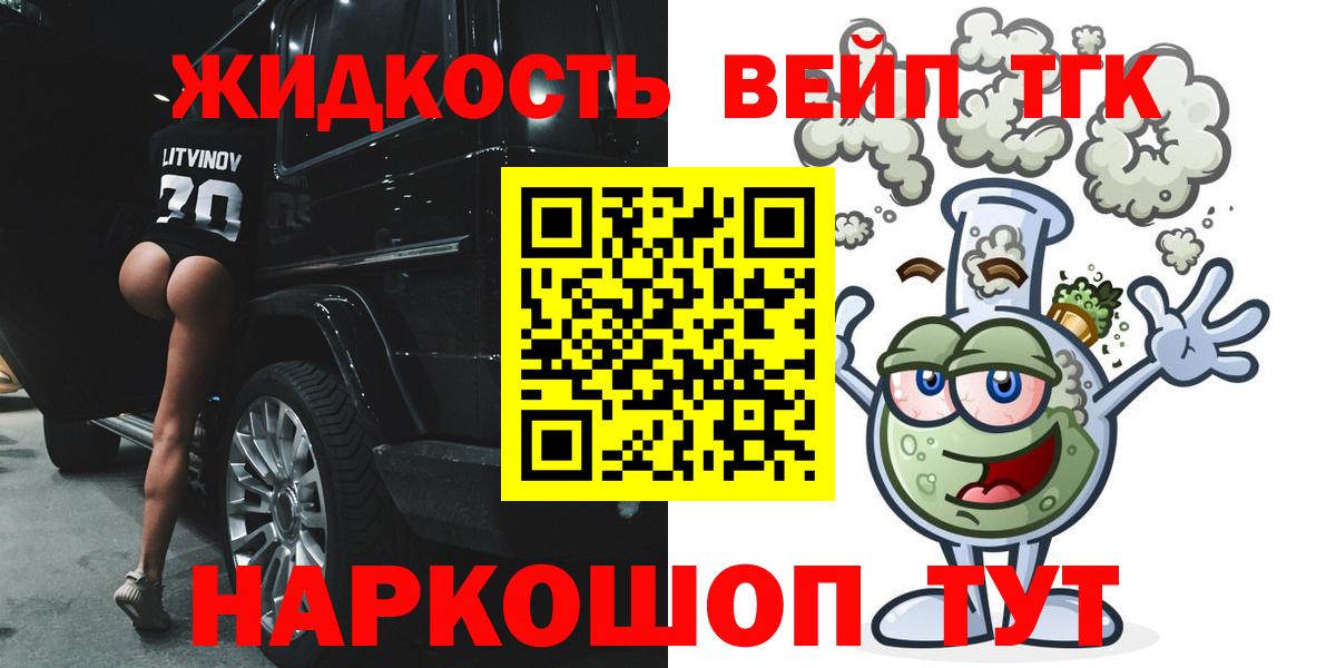 ТГК гашишное масло Сальск