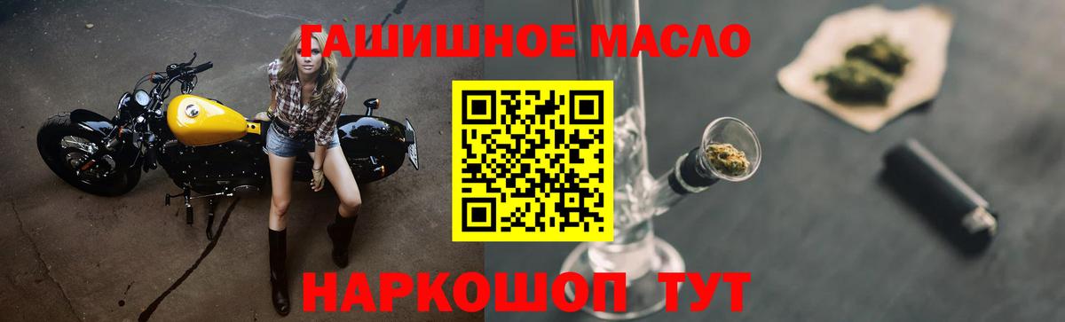 Сальск  ОМГ ОМГ как зайти  ТГК THC oil  купить наркотик  Вход с VPN  Дистиллят ТГК Wax 